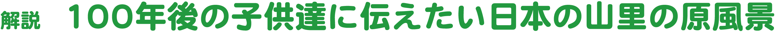 恐竜の詩』公式サイト