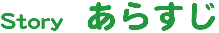 恐竜の詩』公式サイト